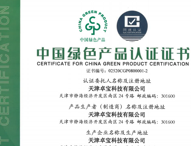 Certificaat voor Groene het Productcertificatie van China