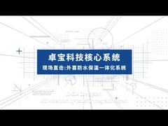 Waterdichte WiCi & Project van het Isolatie het Samengestelde Geïntegreerde Dakwerk van de Biologische wetenschappen van Shanghai Junshi